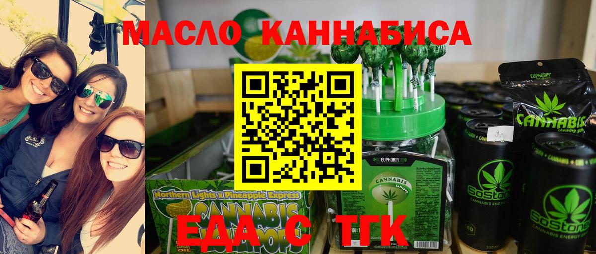 Canna-Cookies марихуана  Вход с VPN  Майский 