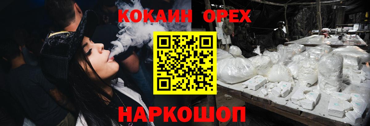 Кокаин  Вход с VPN  COCAIN Боливия  купить  сайты  КОКАИН Перу  Майский 