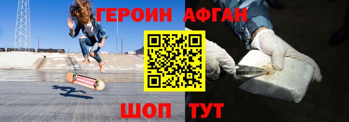 ГЕРОИН VHQ  Вход с VPN  Майский 
