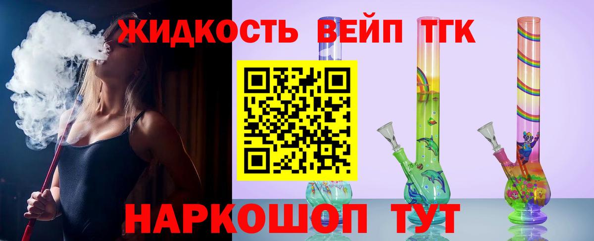Дистиллят ТГК концентрат  Дистиллят ТГК вейп с тгк  Майский  Вход с VPN 